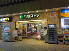 京急ストア 平和島店
