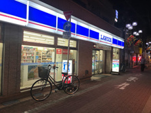 ローソン 平和島駅前店