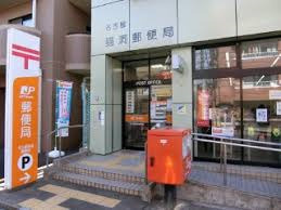 名古屋猫洞郵便局の画像1