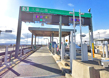 第二京阪道路 久御山南ICの画像1