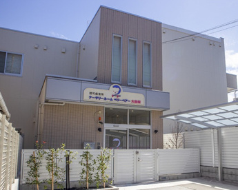 ナーサリールーム ベリーベアー大森西 本園の画像1