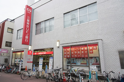 三菱UFJ銀行長原支店の画像1
