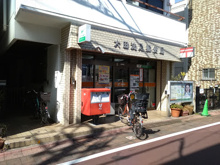 郵便局 大田洗足郵便局