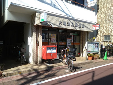 大田洗足郵便局の画像1