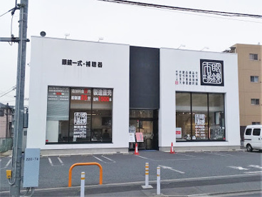 眼鏡市場 大田上池台店の画像1