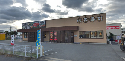すし官太　三木店の画像1