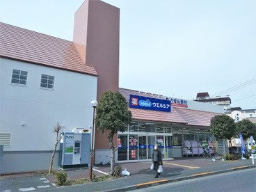ウエルシア大田上池台店の画像1