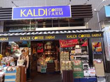 カルディコーヒーファーム 大岡山店