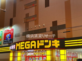 ＭＥＧＡドン・キホーテ鶴見中央店