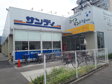サンディ 東大阪吉田店の画像1