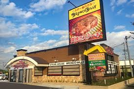 ステーキハウス ブロンコビリー 岐阜岩崎店の画像1