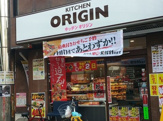 キッチンオリジン　九条店
