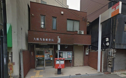 九条郵便局の画像1