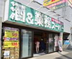 業務スーパー 船橋店