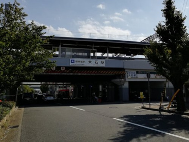 阪神電鉄大石駅の画像1