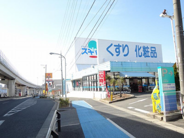ドラッグスギヤマ 四軒家店の画像1
