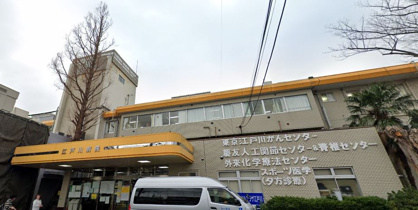 江戸川病院の画像1