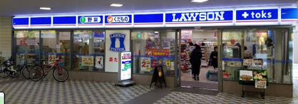 ローソン 鶴見市場店の画像1