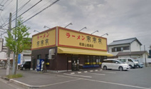 来来亭和歌山島崎店