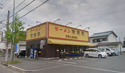 来来亭和歌山島崎店の画像1