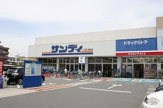サンディ 筒井店