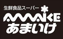 あまいけ 久米川店