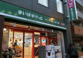 まいばすけっと 神田駅北口店