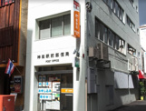 神田駅前郵便局
