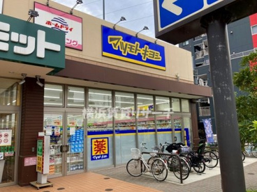マツモトキヨシ尻手駅前店の画像1