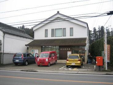 里見郵便局の画像1