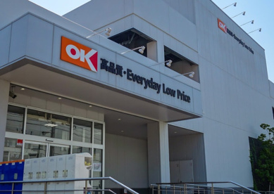 OK 亀戸店の画像1