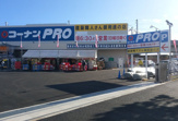 コーナンＰＲＯ伊川谷店