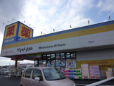 マツモトキヨシ湖北台店