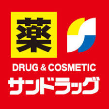 サンドラッグ ライフガ-デン韮崎店の画像1