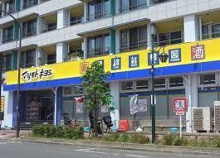 ドラッグストア マツモトキヨシ 大田山王店