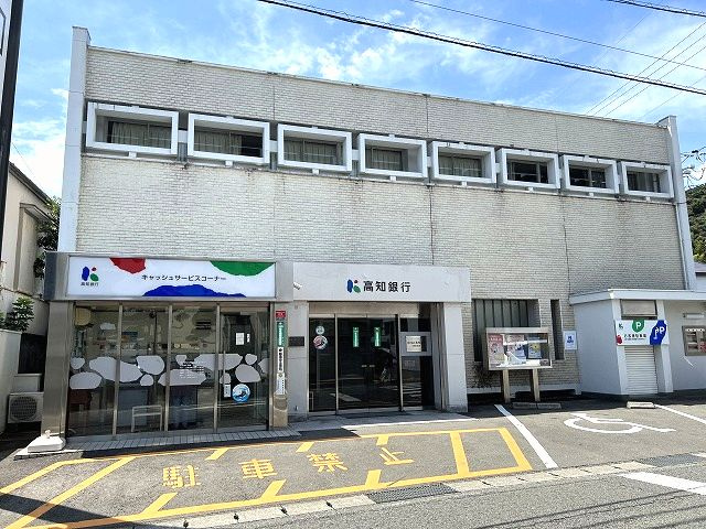 高知銀行長浜支店の画像