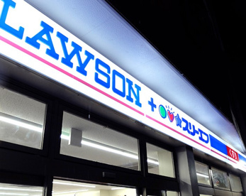 ローソン・スリーエフ 川崎南河原店の画像1