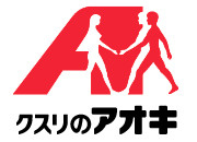 クスリのアオキ二ツ家店の画像1