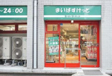 まいばすけっと練馬駅南店