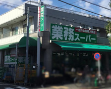 スーパー 業務スーパー 池上通り店