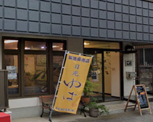 スーパー 坂入商店(日光ゆば製造直売)