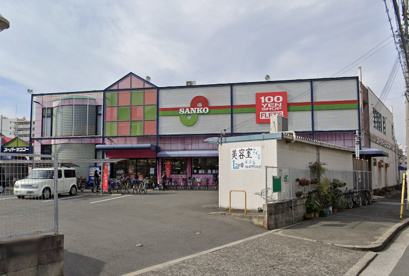 スーパーサンコー 丸和店の画像1