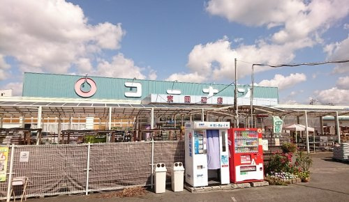 ホームセンターコーナン 京田辺店情報ページ 奈良県で新築一戸建て 土地を購入するなら やまと不動産