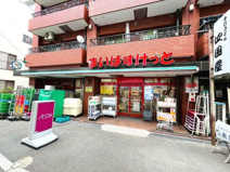 まいばすけっと 中野十貫坂上店