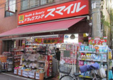 スマイルドラッグ 大島店