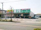 業務スーパー 四谷店