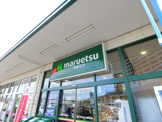 maruetsu(マルエツ) 三郷中央店