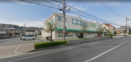 業務スーパー　朝霧店の画像1