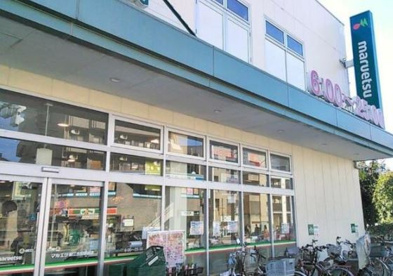 マルエツ 新江古田駅前店の画像1