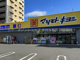 ドラッストアマツモトキヨシ　谷津店の画像